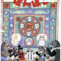   Pom Poko <small>Director</small> (and Screenplay) 